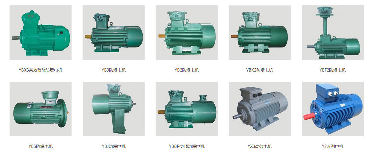 南洋防爆電機(jī)產(chǎn)品有哪些？